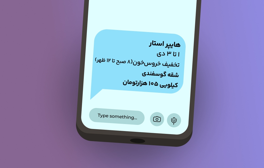 نمونه پیامک افزایش فروش هایپراستارها