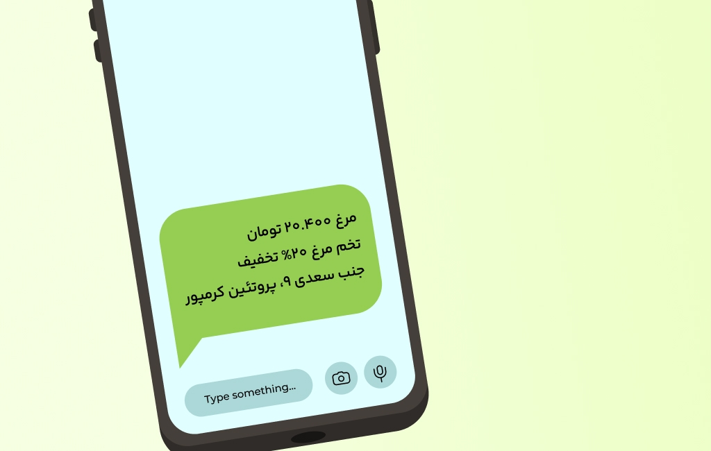 نمونه پیامک برای فروش بیشتر سوپرمارکت با تبلیغات پیامکی