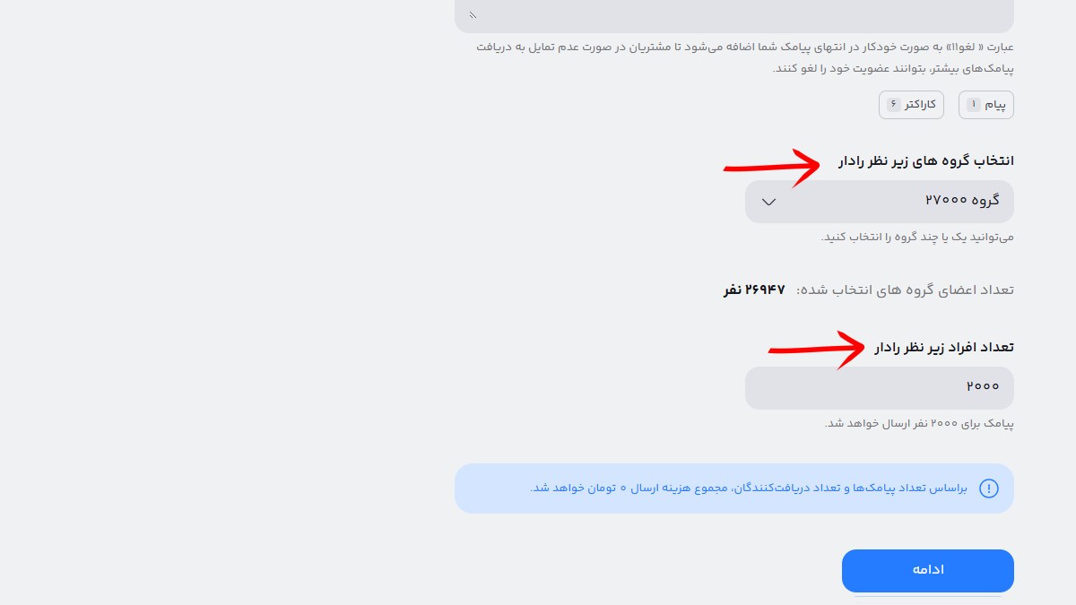 آموزش افزونه رادار دایرکت