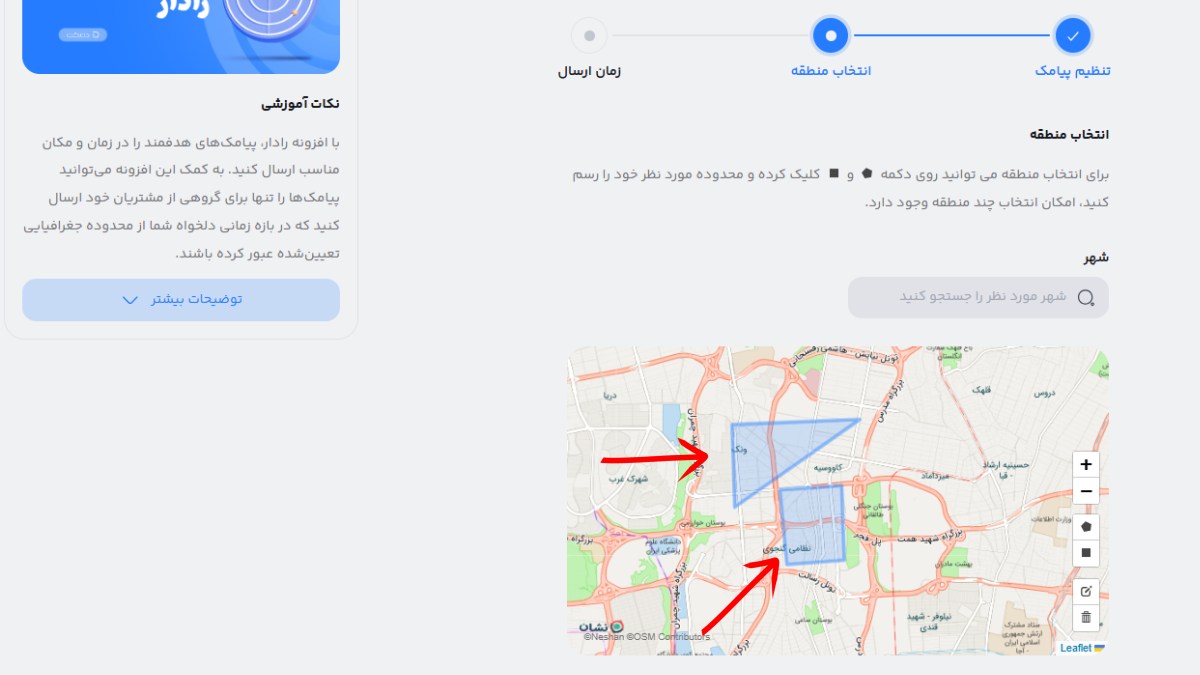 آموزش رادار